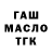 Кодеин Purple Drank Pavil PUBGM
