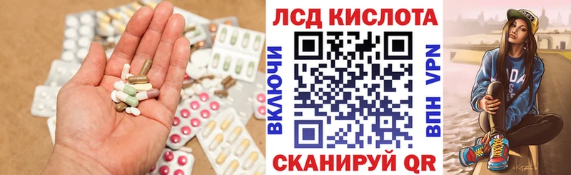 ЛСД экстази кислота  купить закладку  KRAKEN сайт  Волжск 