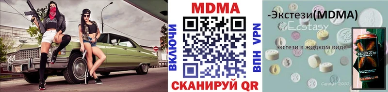 MDMA кристаллы  закладки  Волжск 